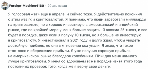 Пользователи WazirX одобрили новый план реструктуризации после отказа суда