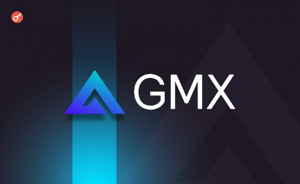 GMX представила план компенсаций пострадавшим от взлома на $44 млн
