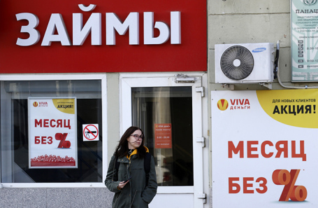 Россиянам могут запретить брать более одного займа в МФО