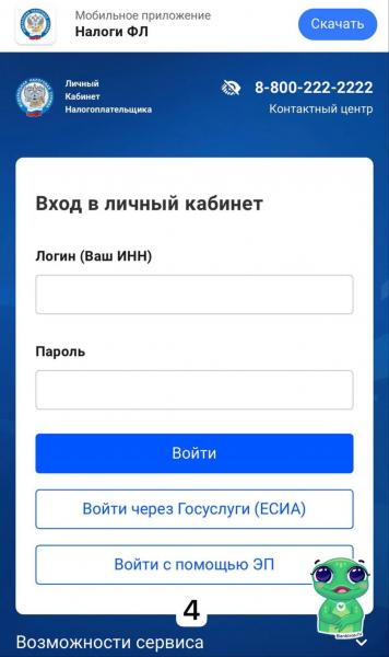 Налог на вклады в 2025 году в России: сколько, когда и как платить