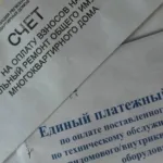 За какие ЖКУ можно законно не платить, если в квартире никто не живет