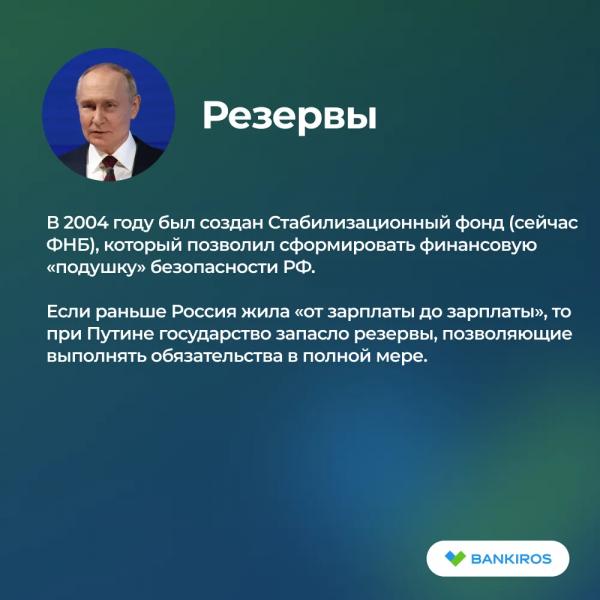 Рост зарплат, снижение цен и падение рубля: что изменилось в экономике России при Путине?
