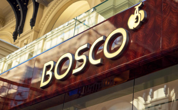 
                    Bosco ликвидировала владевшую ее российскими брендами британскую &laquo;дочку&raquo;
                