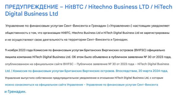 Инвестор сообщил о блокировке $100 000 на HitBTC