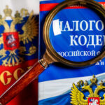 Госдума приняла в третьем, окончательном чтении поправки к Налоговому кодексу