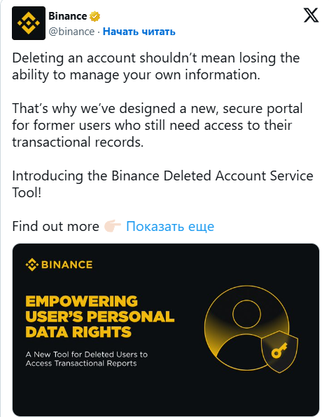 Binance запустила сервис для восстановления удалённых аккаунтов Binance запустила сервис для восстановления удалённых аккаунтов